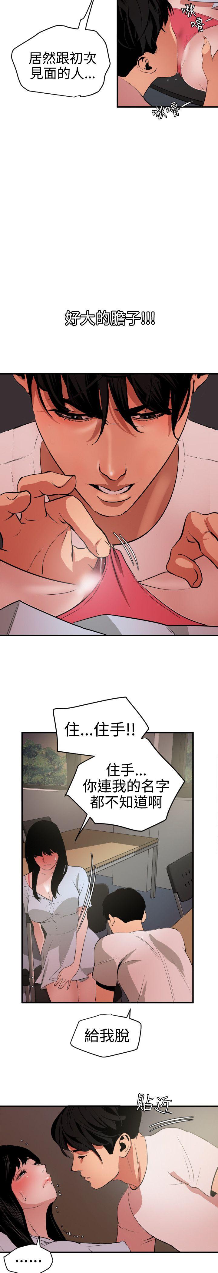 第38话 - 第16.jpg页