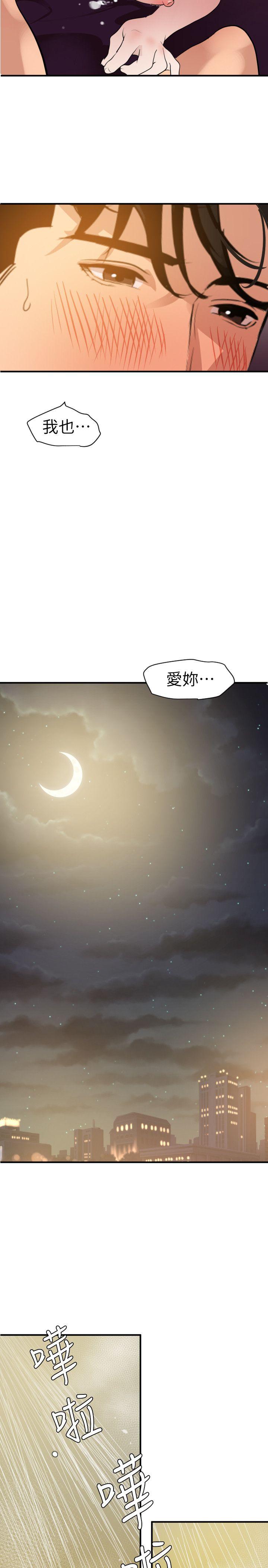 第99话 - 雅晴喷泉 - 第13.jpg页