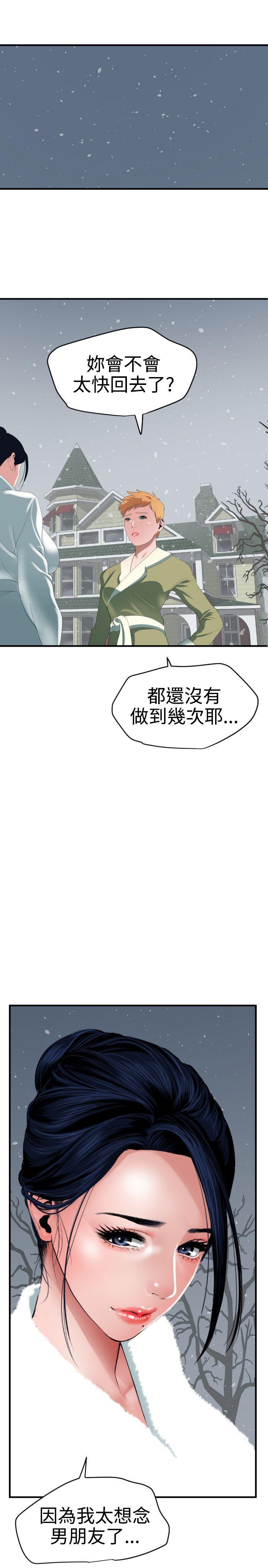 第37话 - 第26.jpg页