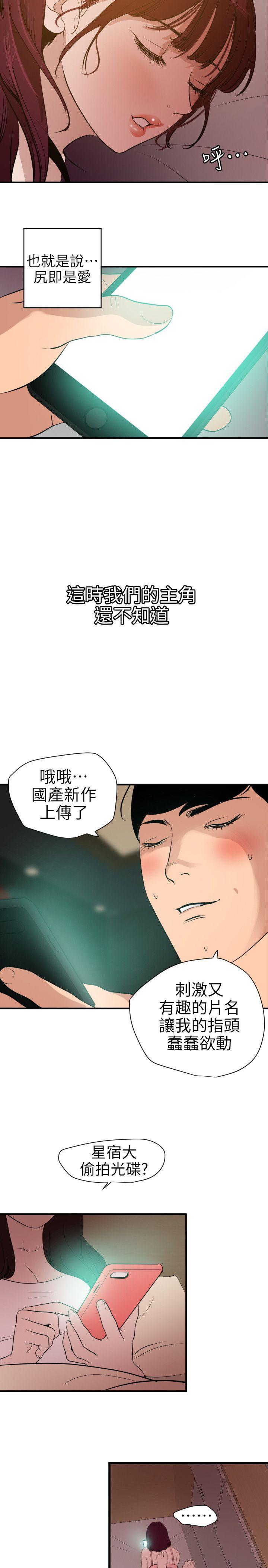 第99话 - 雅晴喷泉 - 第17.jpg页