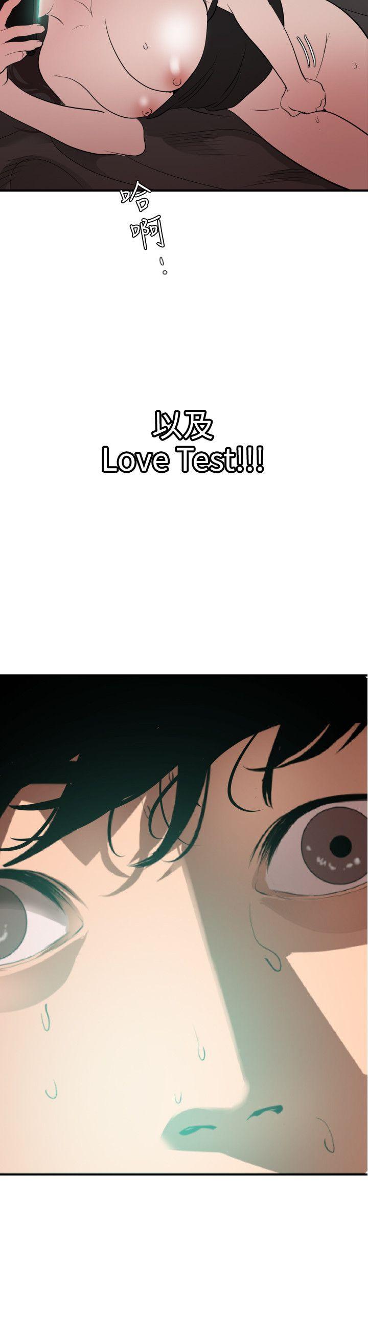 第99话 - 雅晴喷泉 - 第19.jpg页