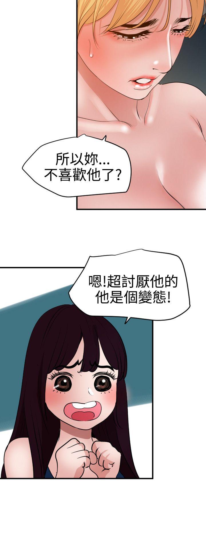 第38话 - 第23.jpg页