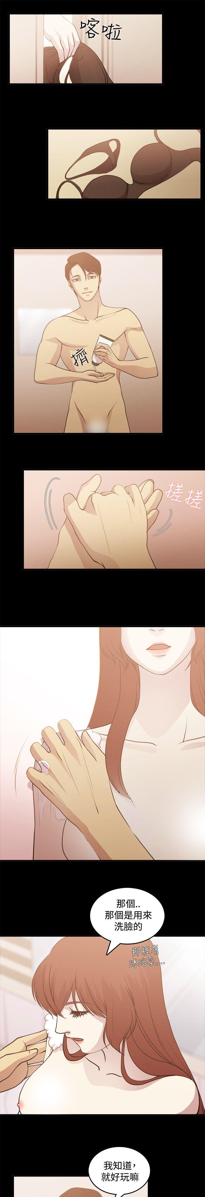 贊助者 第4话 第1页