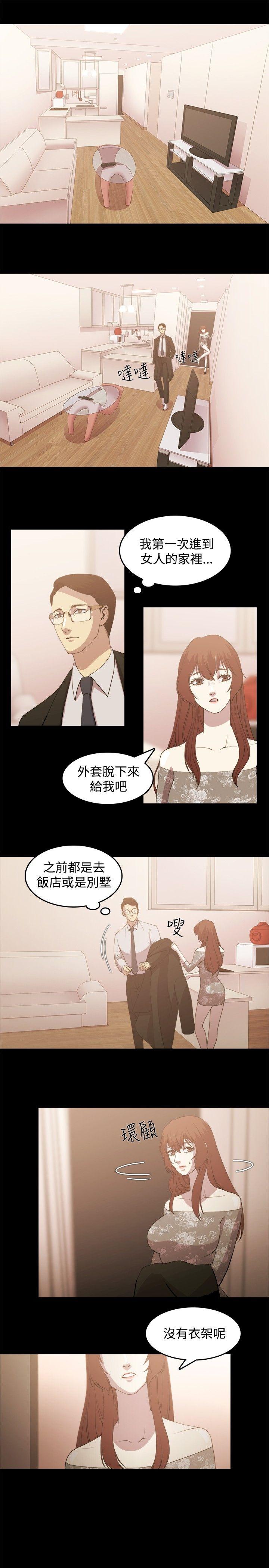 贊助者 第3话 第1页