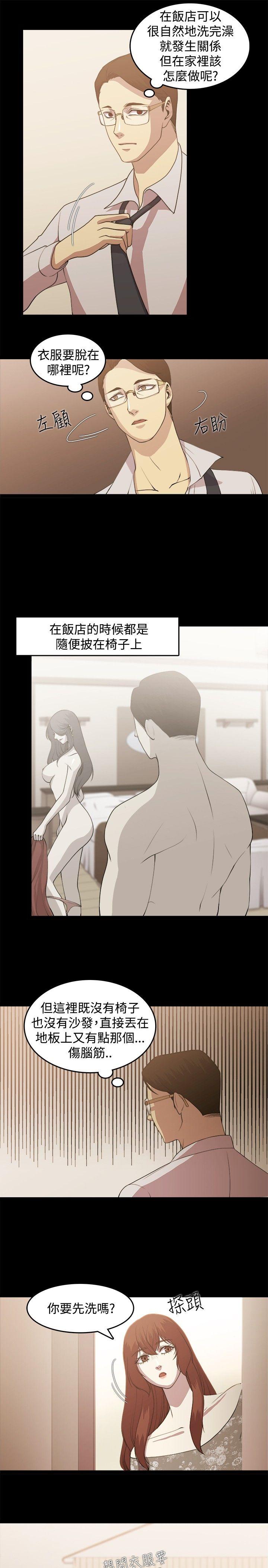 贊助者 第3话 第3页