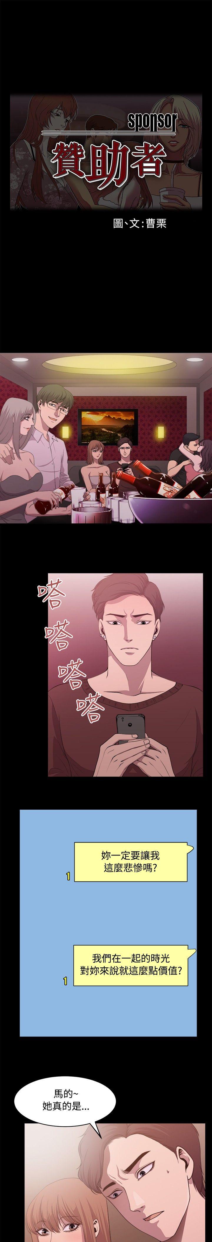 老婆至上 第9话 第1页