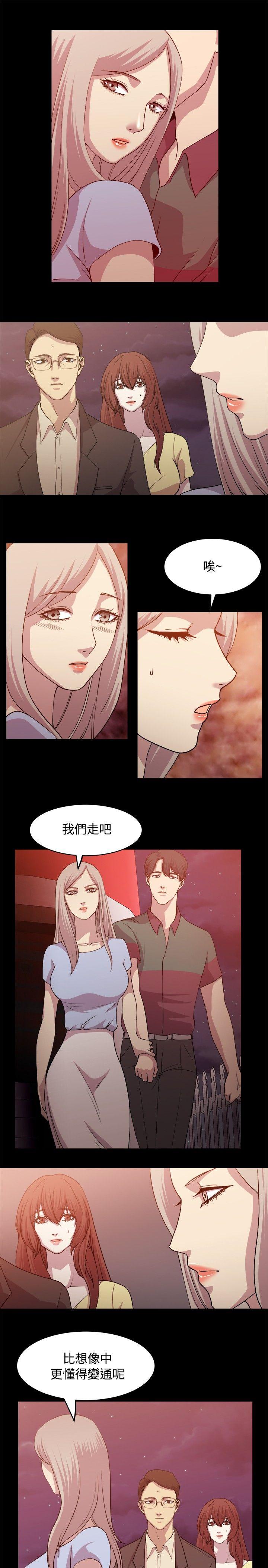 贊助者 第7话 第3页