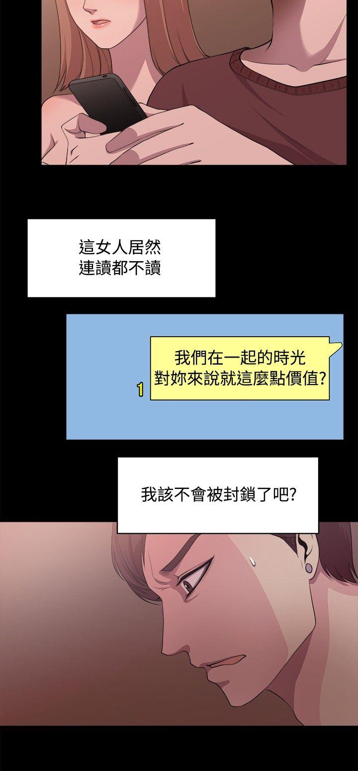 老婆至上 第9话 第2页