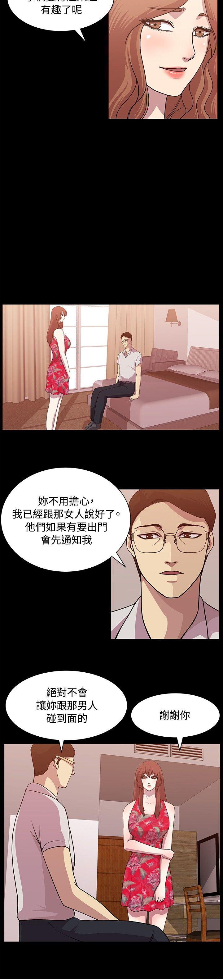 贊助者 第13话 第2页