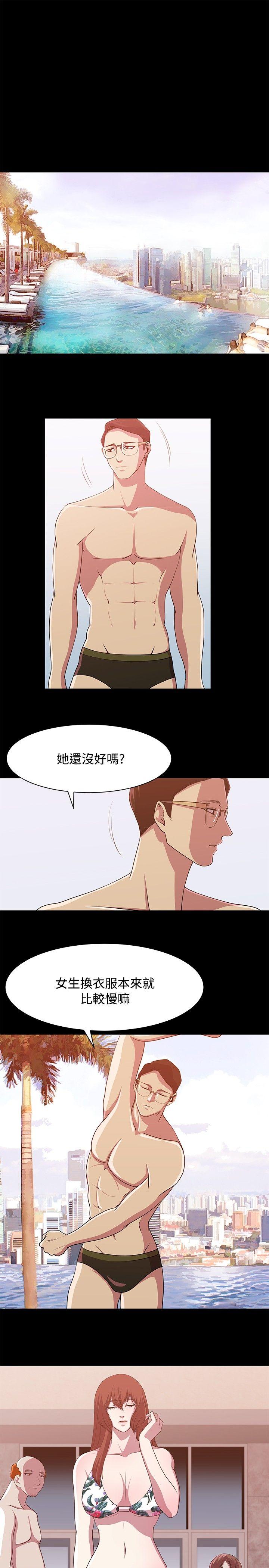 贊助者 第14话 第1页
