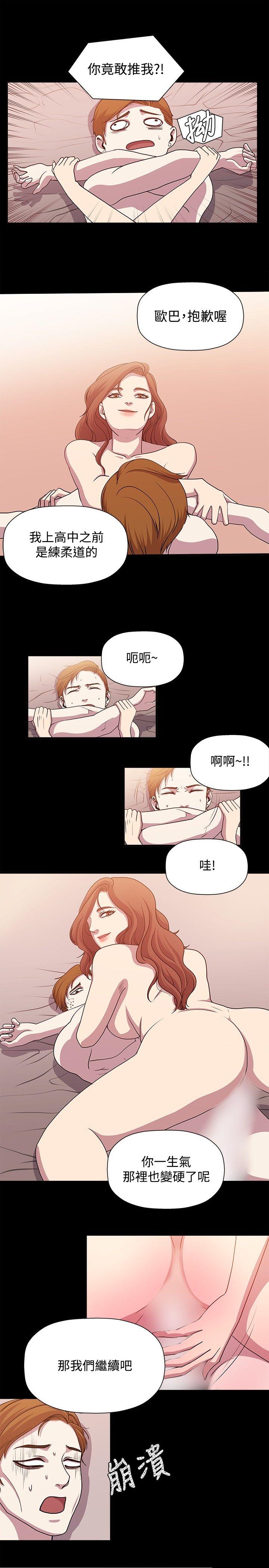 贊助者 第16话 第1页
