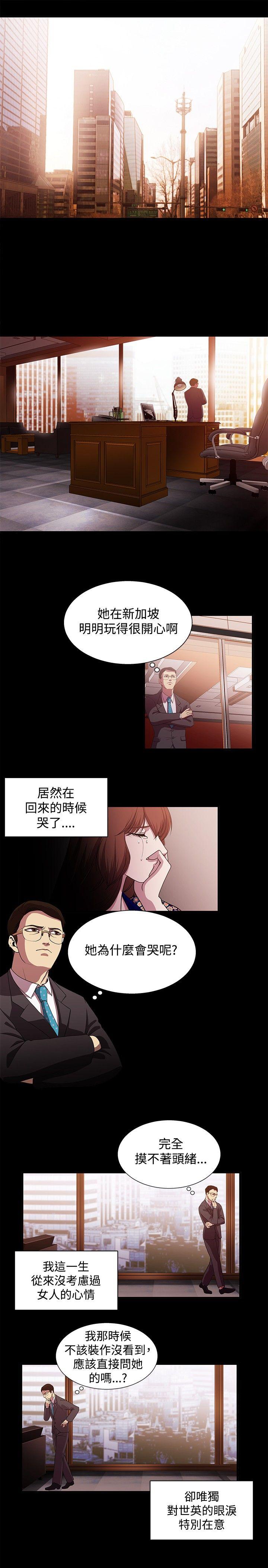 贊助者 第19话 第1页