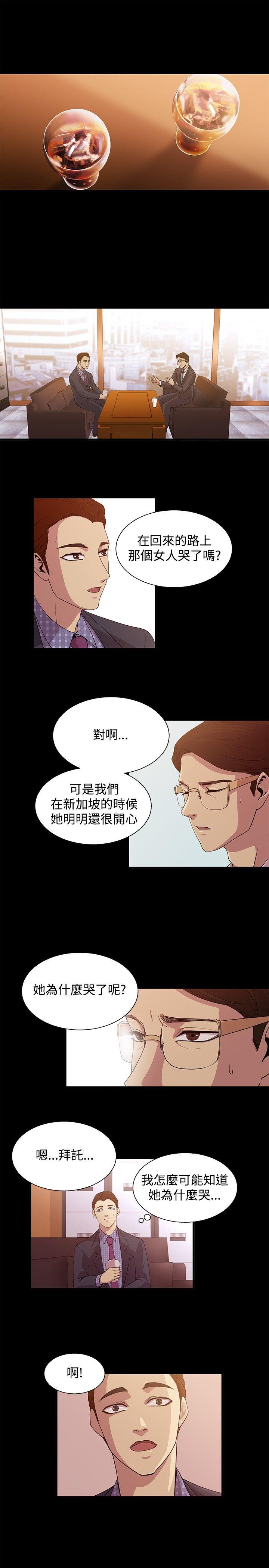 贊助者 第19话 第3页