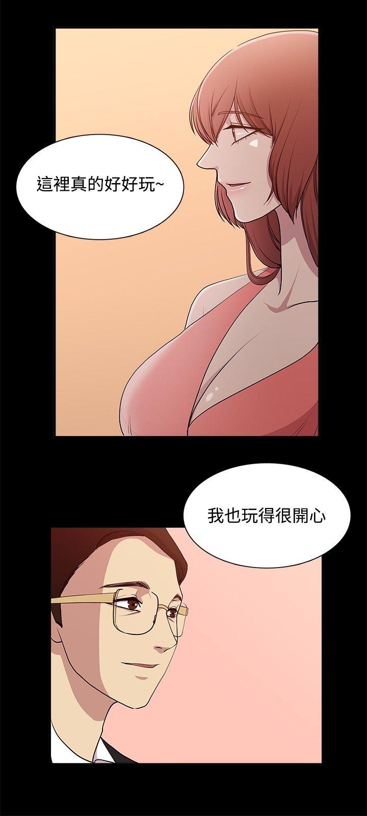 贊助者 第17话 第3页