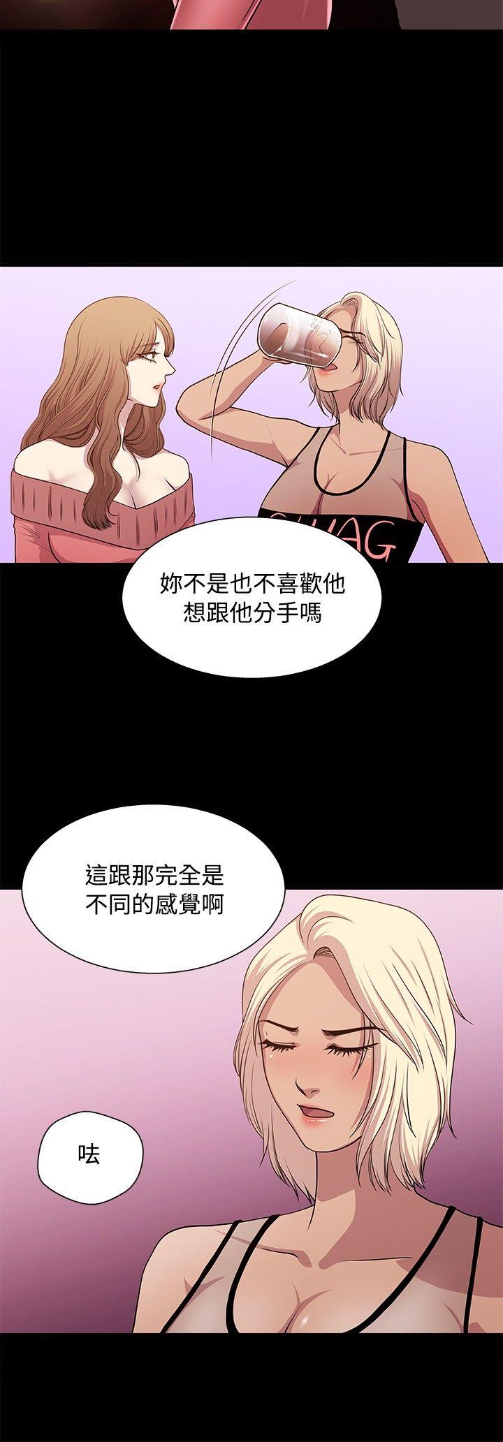 贊助者 第21话 第2页