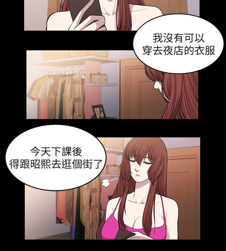 贊助者 第22话 第2页