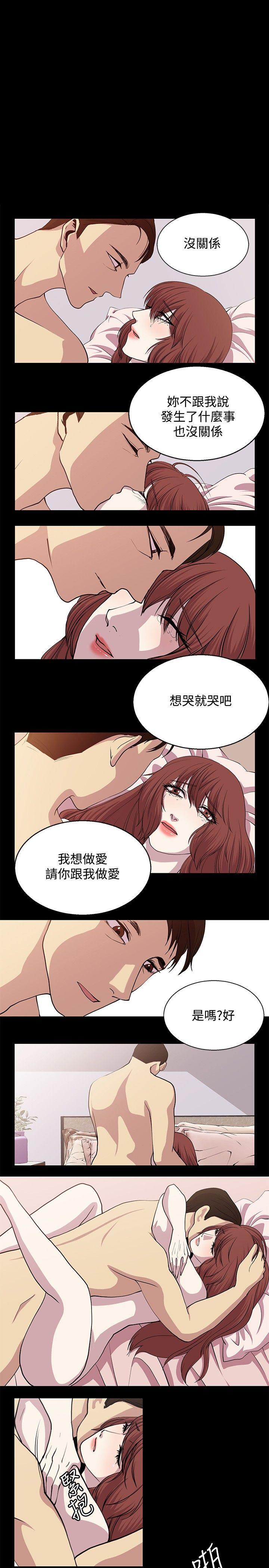 贊助者 第23话 第1页