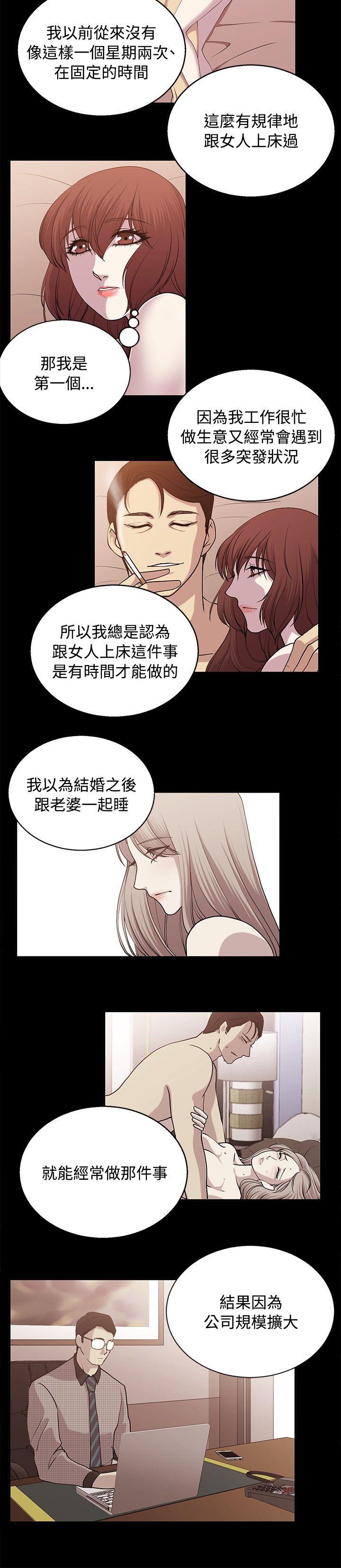 贊助者 第24话 第2页