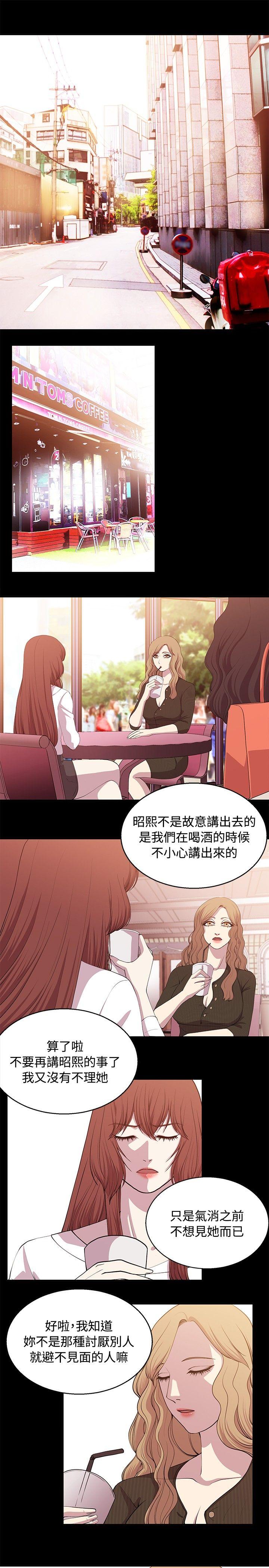 贊助者 第25话 第1页