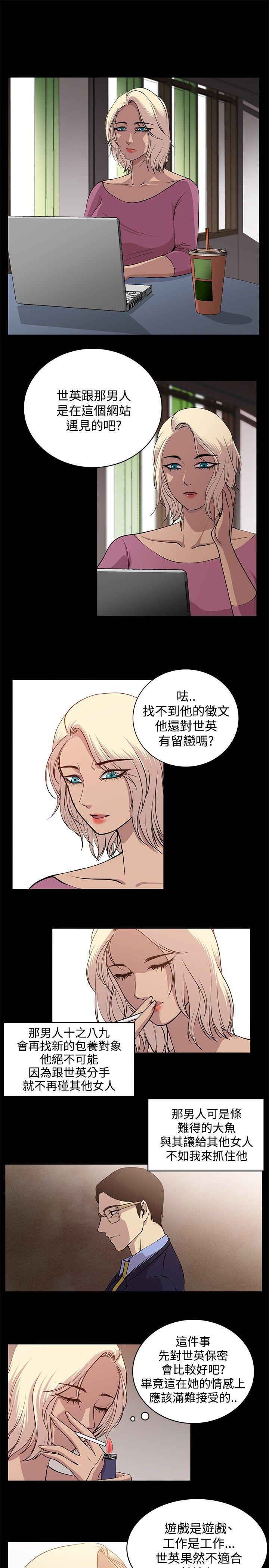 贊助者 最终话 第1页
