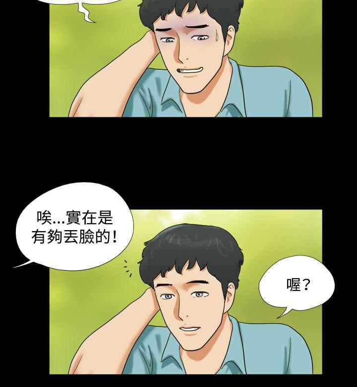 第2话 - 第6.jpg页