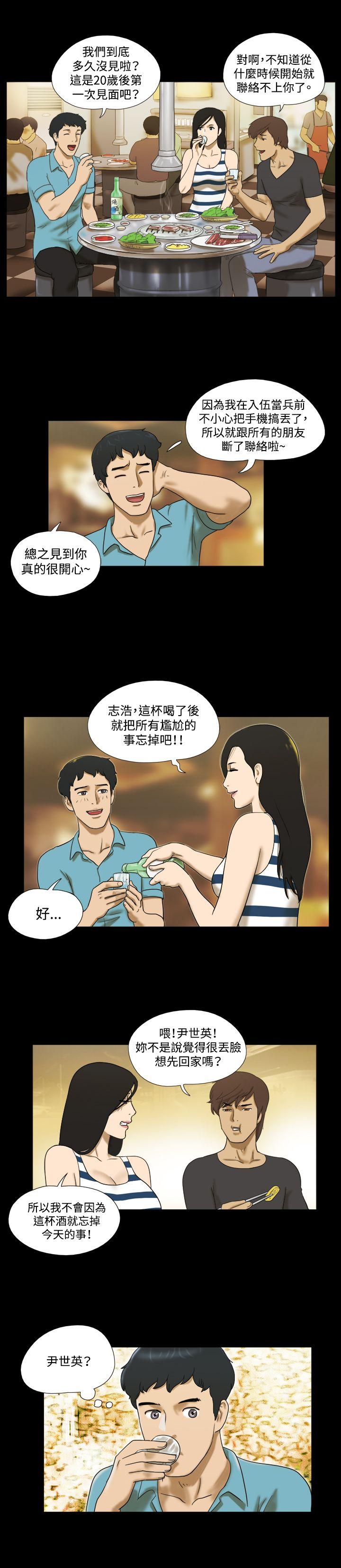 第2话 - 第9.jpg页