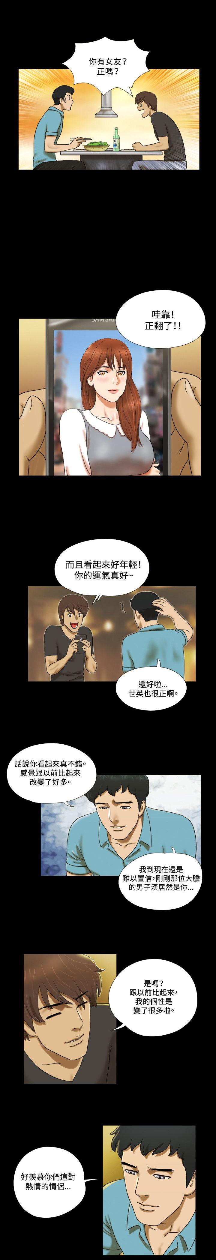 第2话 - 第12.jpg页