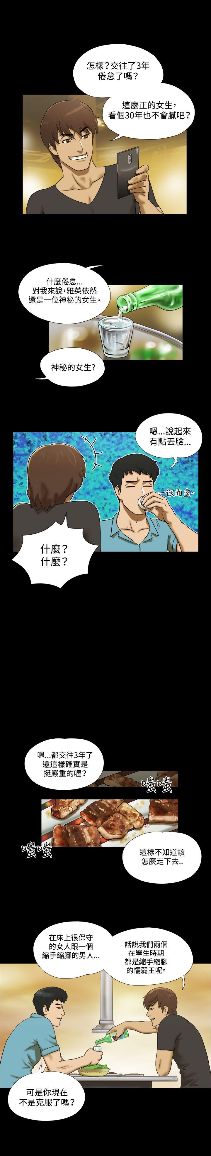 第2话 - 第14.jpg页