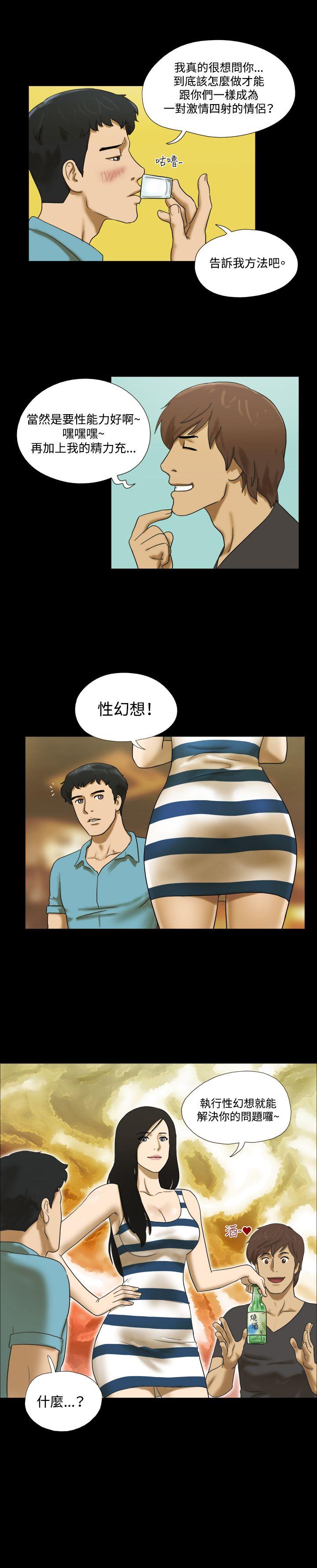 第2话 - 第15.jpg页