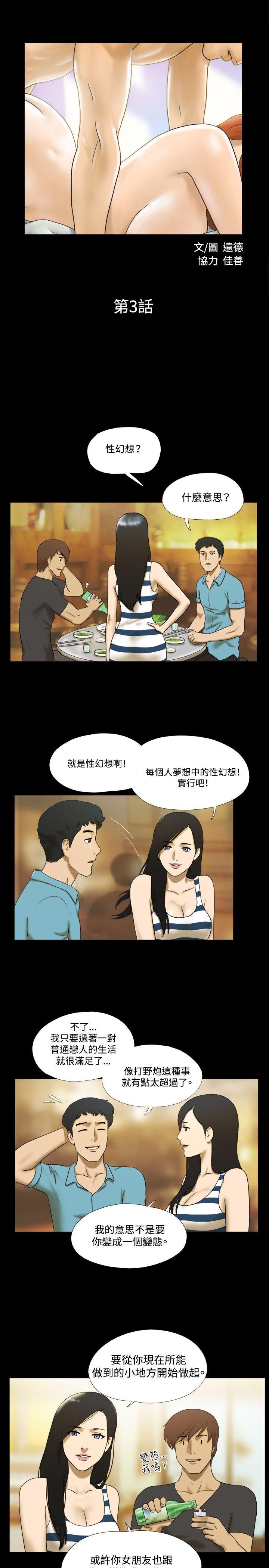 第3话 - 第2.jpg页
