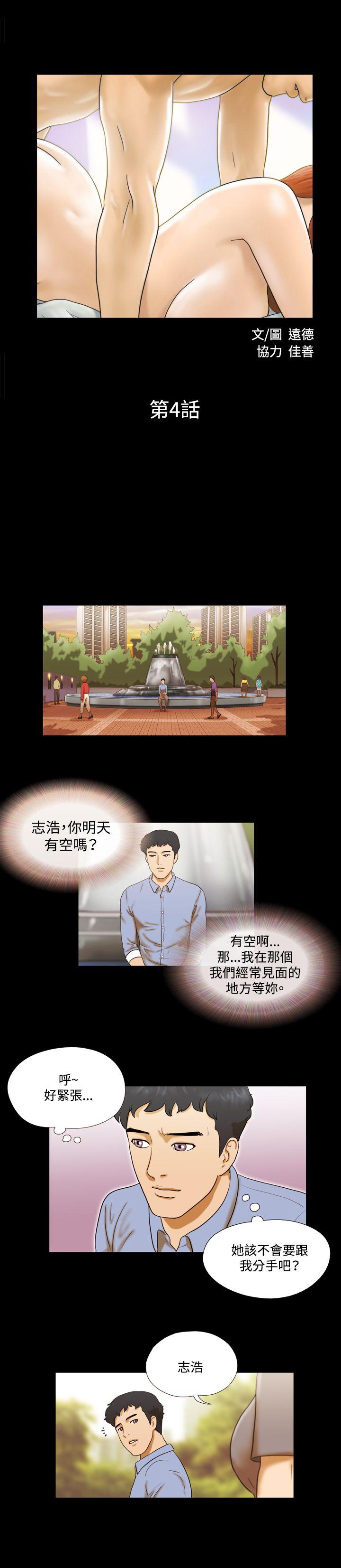 第4话 - 第2.jpg页