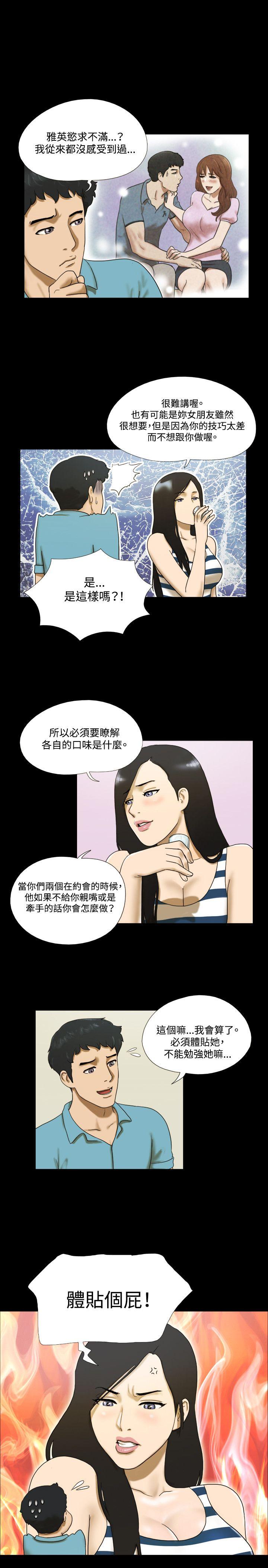 第3话 - 第4.jpg页