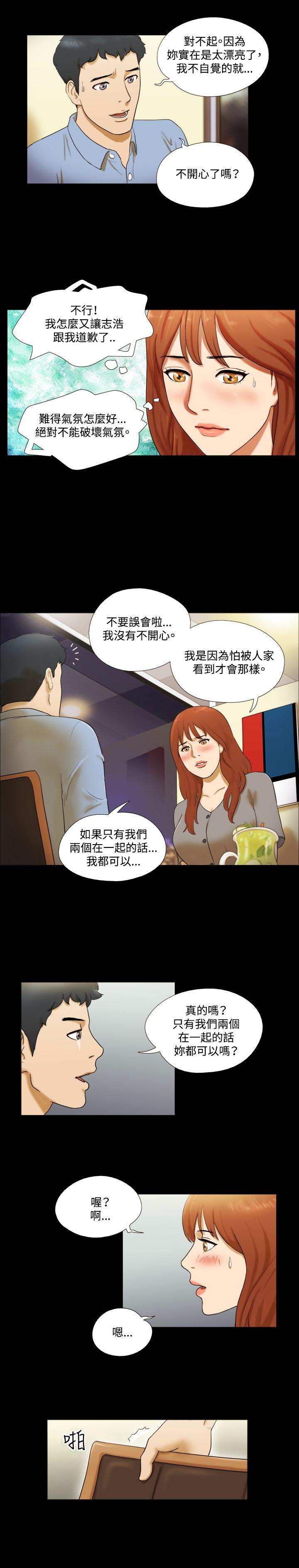 第5话 - 第3.jpg页