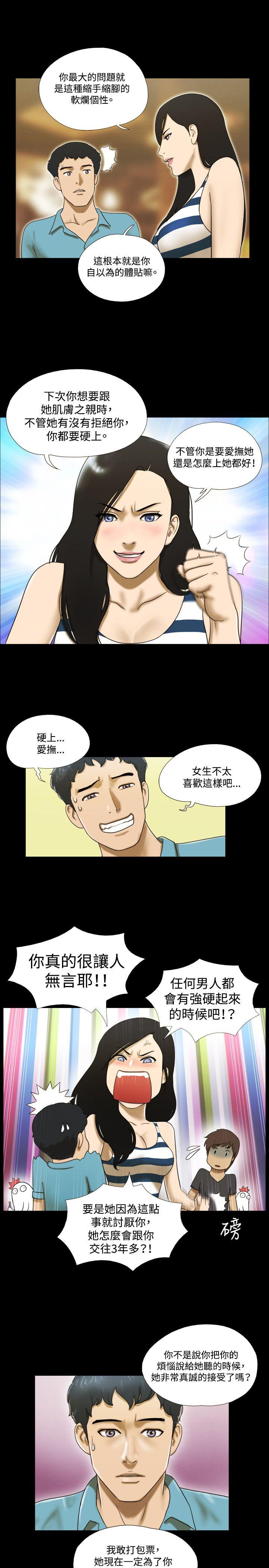 第3话 - 第6.jpg页