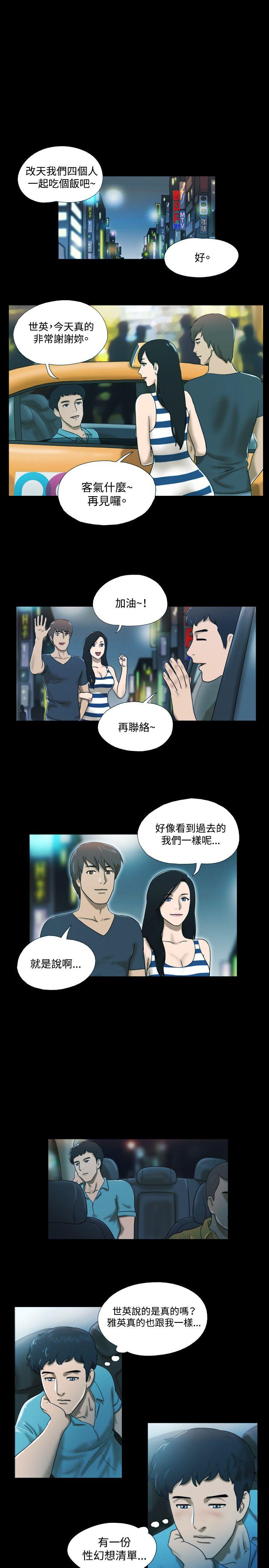 第3话 - 第11.jpg页