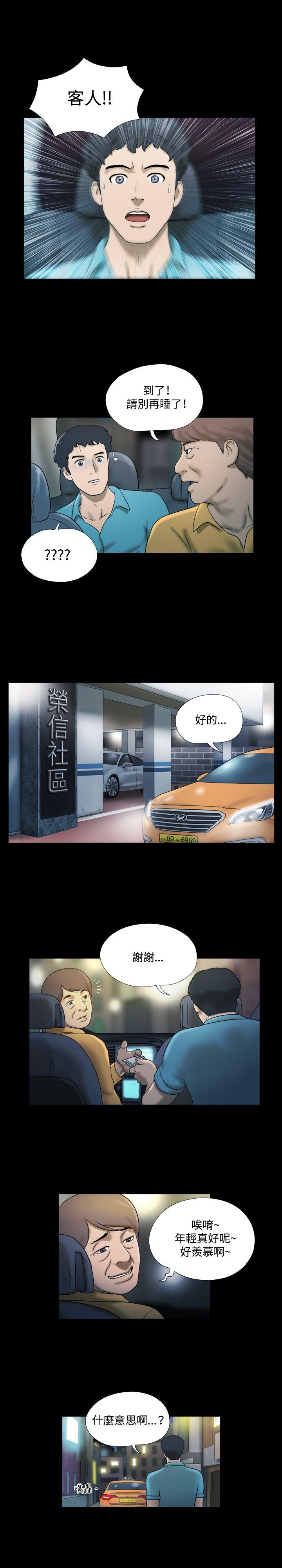 第3话 - 第16.jpg页
