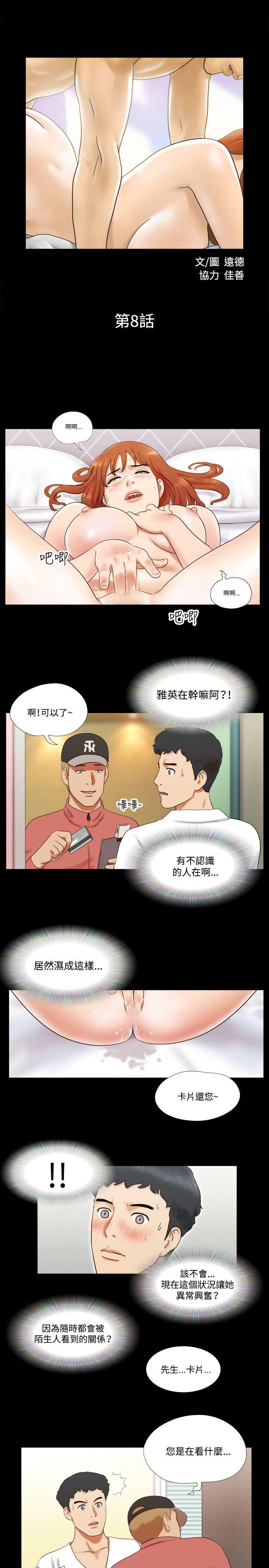 第8话 - 第2.jpg页