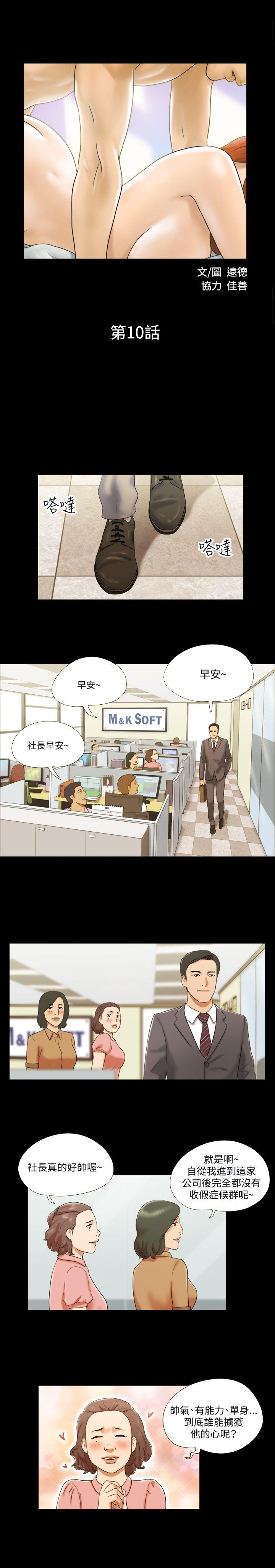 第10话 - 第2.jpg页