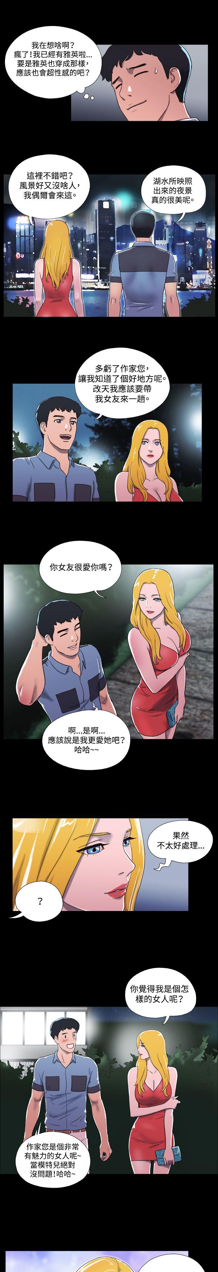 第15话 - 第6.jpg页