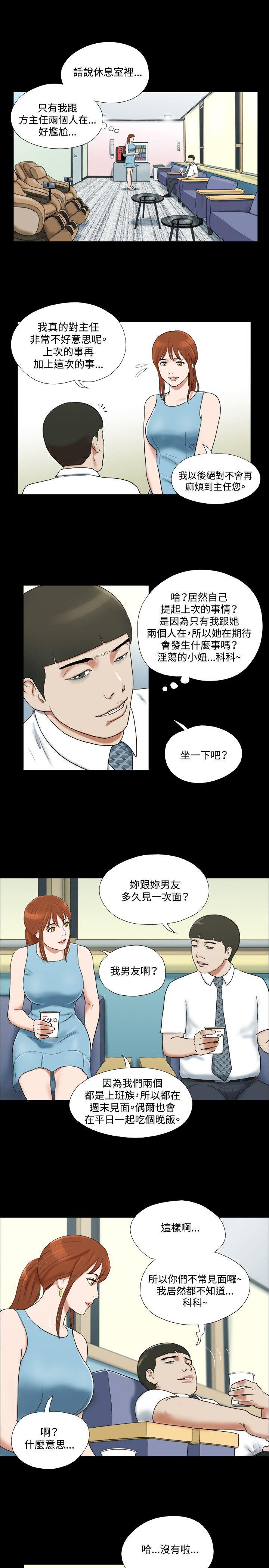 第15话 - 第12.jpg页