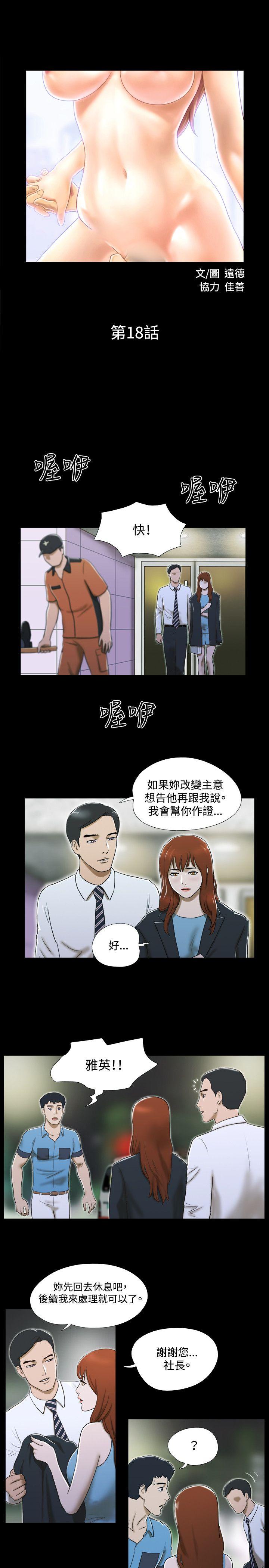 第18话 - 第2.jpg页