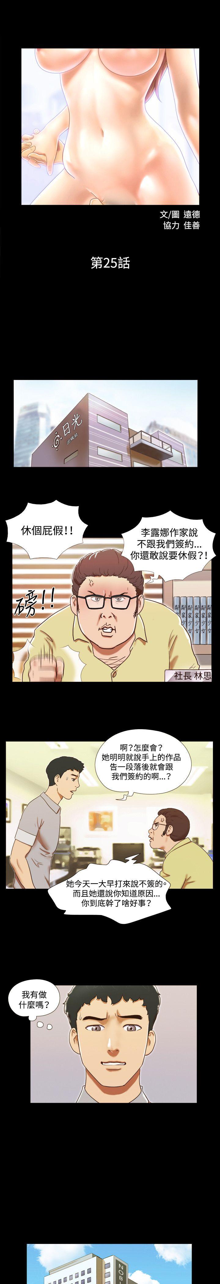 第25话 - 第2.jpg页