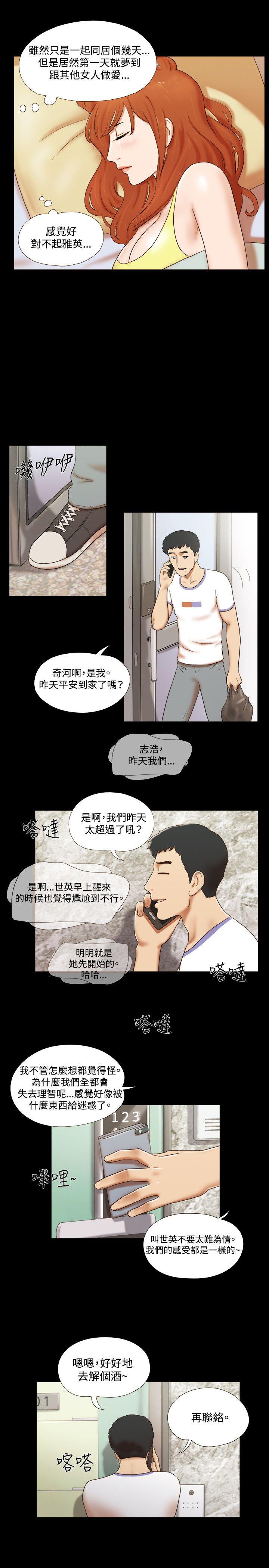第23话 - 第6.jpg页