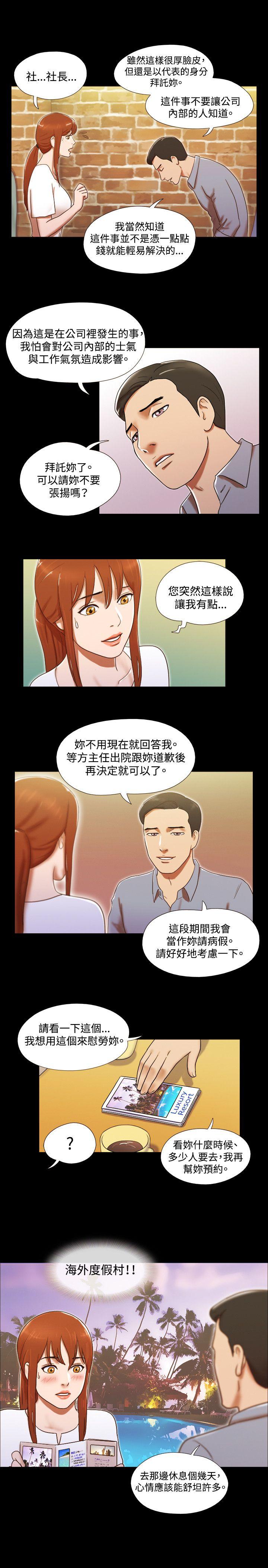 第24话 - 第18.jpg页