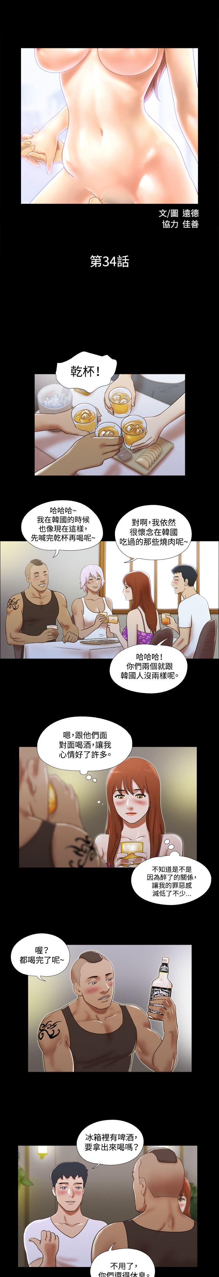 第34话 - 第2.jpg页