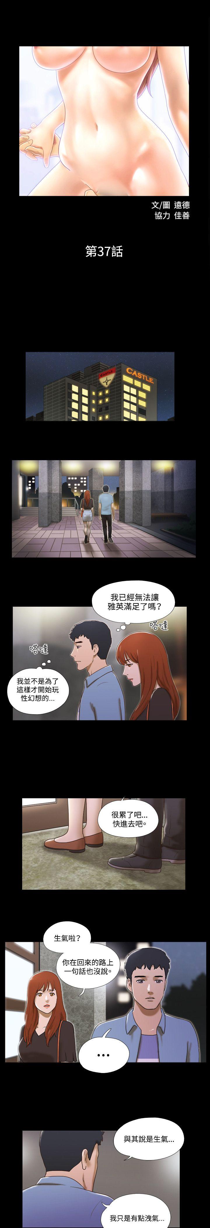 第37话 - 第2.jpg页