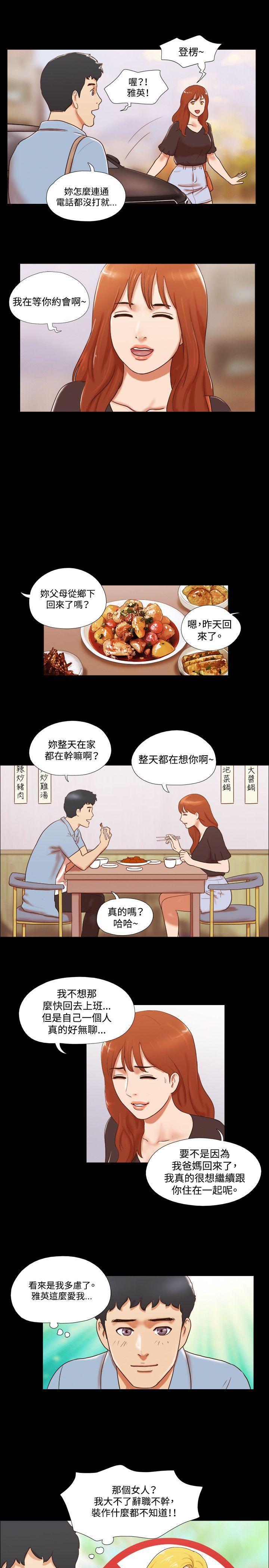 第36话 - 第14.jpg页
