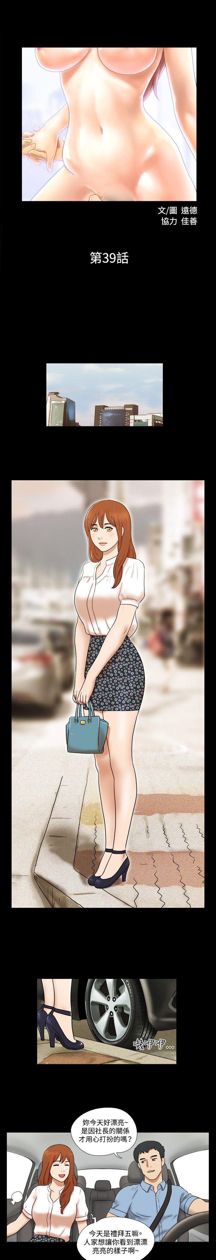 第39话 - 第2.jpg页