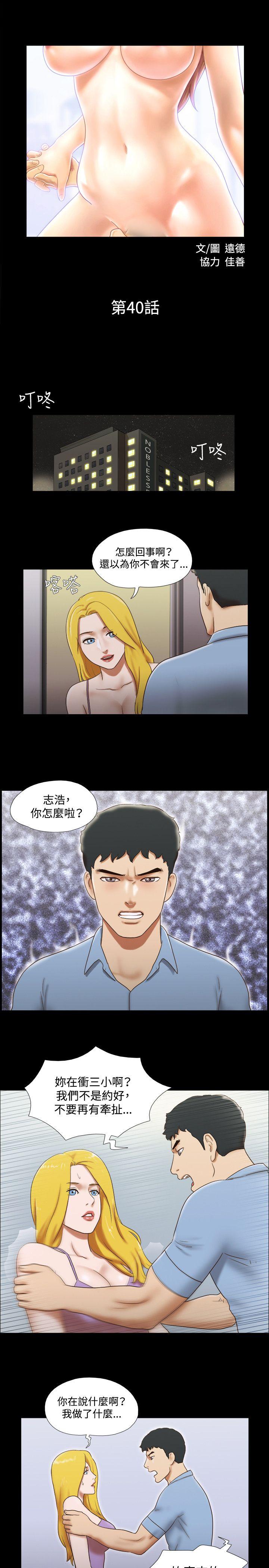 第40话 - 第2.jpg页