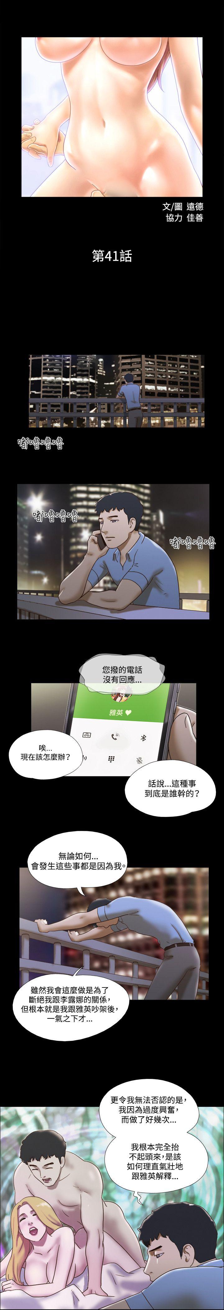 第41话 - 第2.jpg页